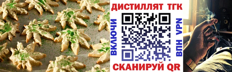 Печенье с ТГК конопля Льгов