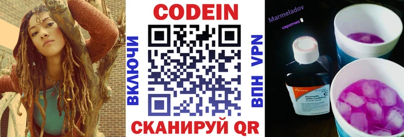 Кодеиновый сироп Lean напиток Lean (лин)  Льгов 