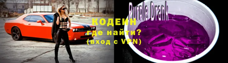 мега ССЫЛКА  Льгов  Кодеин Purple Drank 