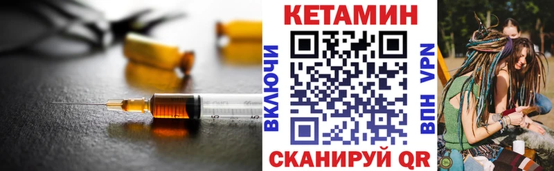 КЕТАМИН ketamine  Льгов 