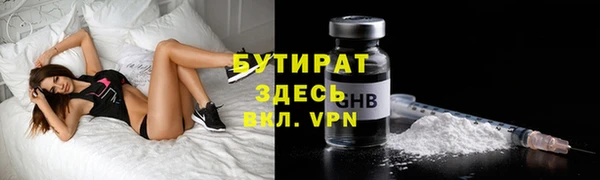 бутират Покров