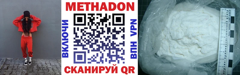Метадон methadone  Льгов 
