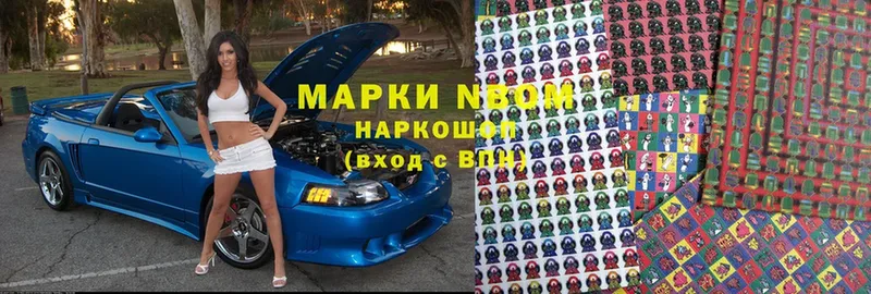 Марки NBOMe 1500мкг  Льгов 